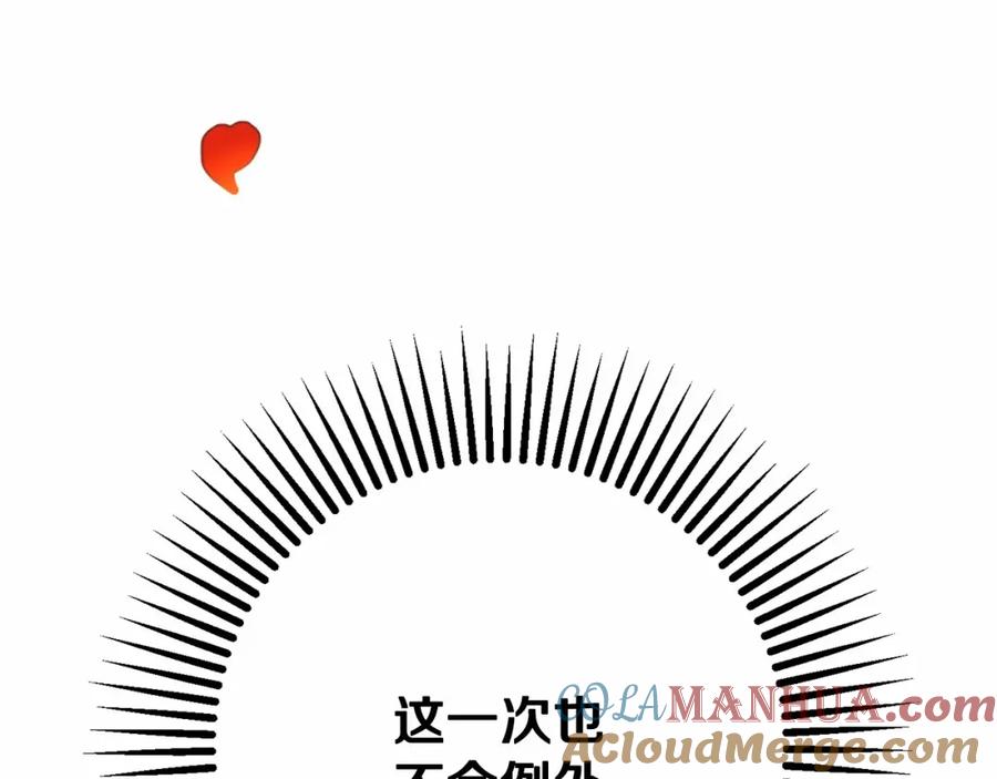 混球的姐姐 第10话 生日宴舞伴 第205页