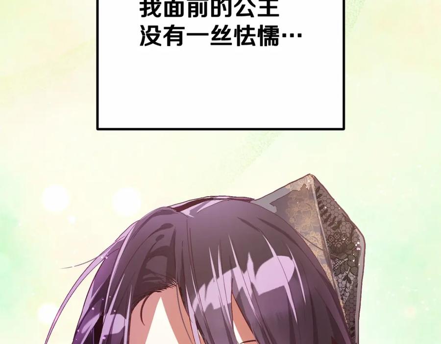 混球的姐姐 第10话 生日宴舞伴 第136页