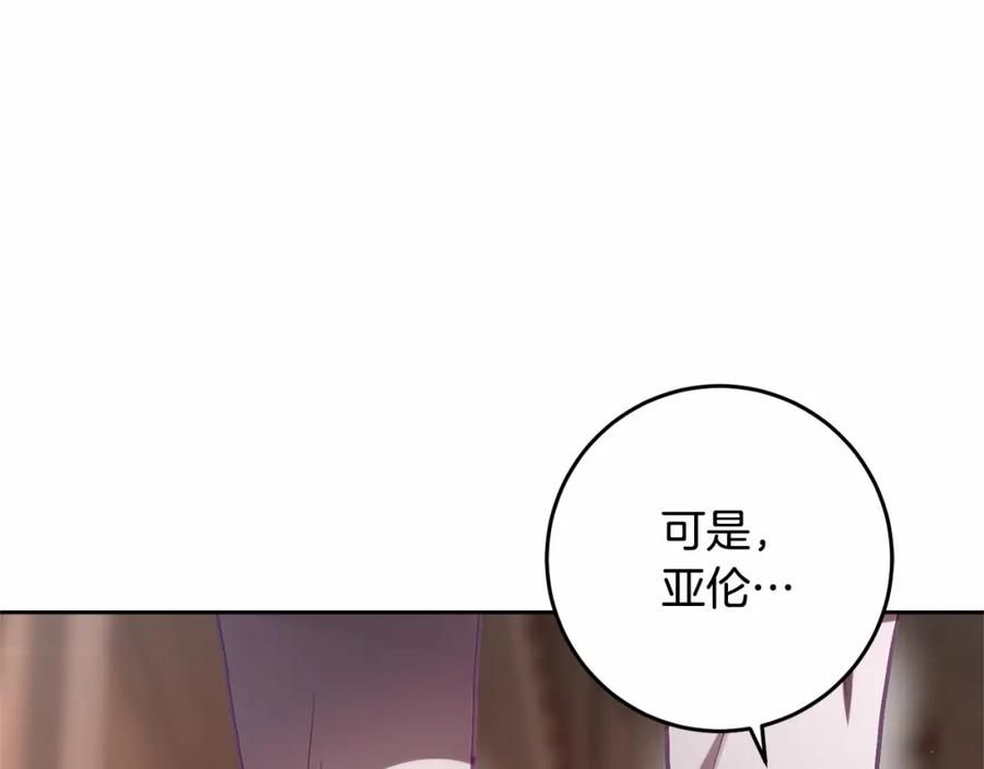 混球的姐姐 第10话 生日宴舞伴 第146页