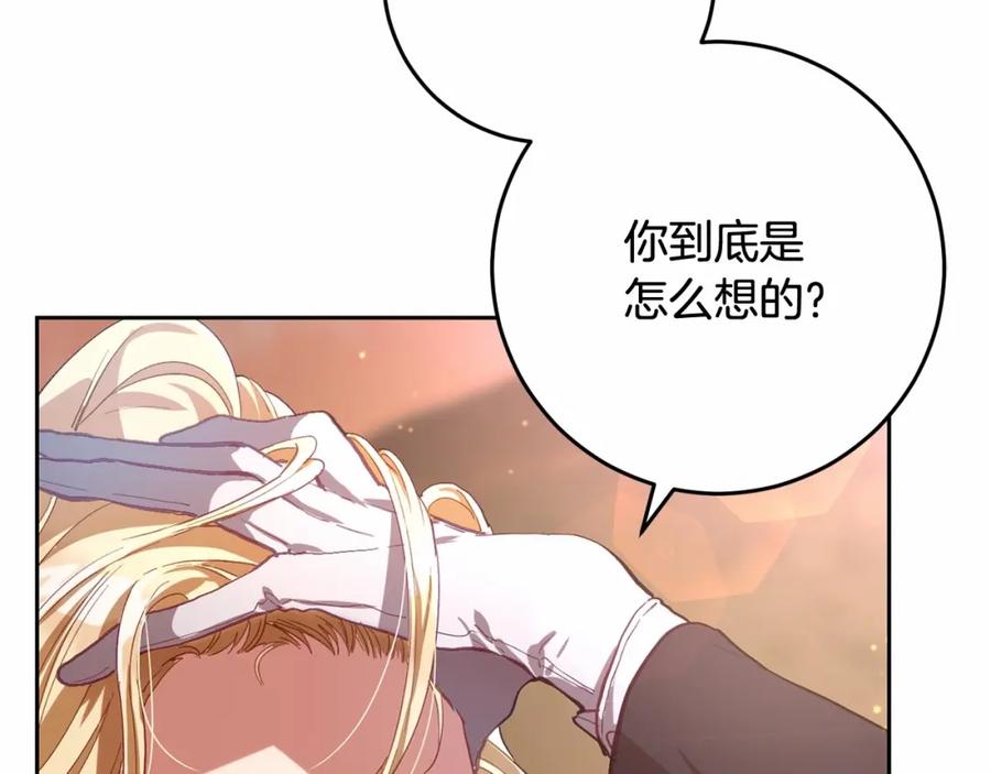 混球的姐姐 第10话 生日宴舞伴 第126页