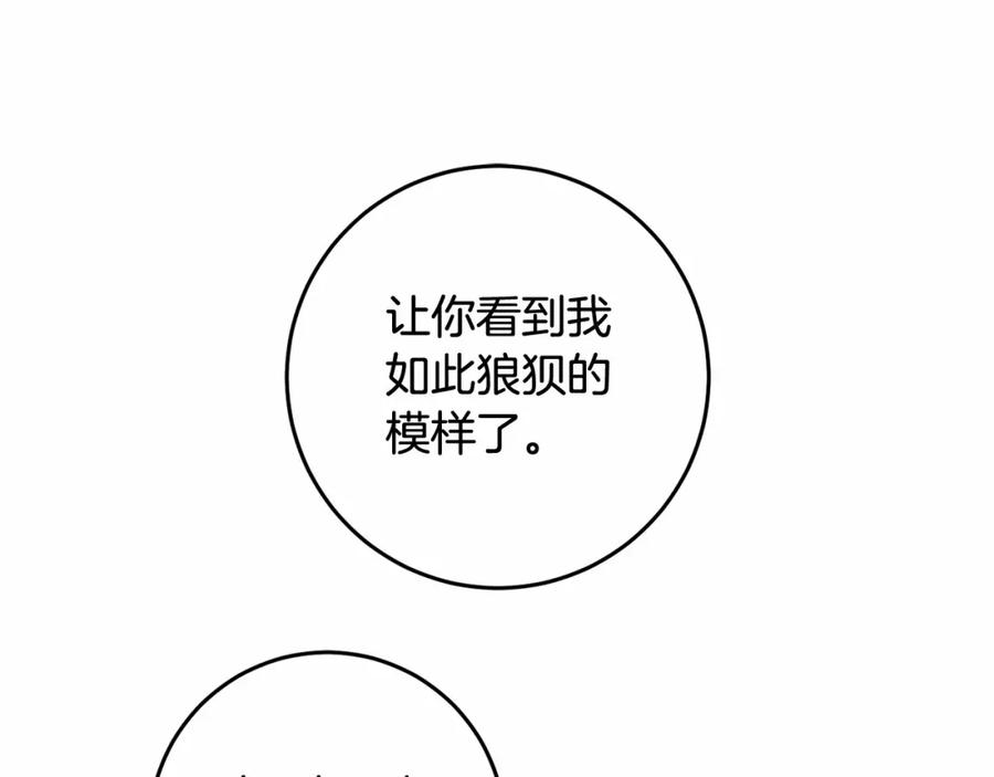 混球的姐姐 第10话 生日宴舞伴 第58页