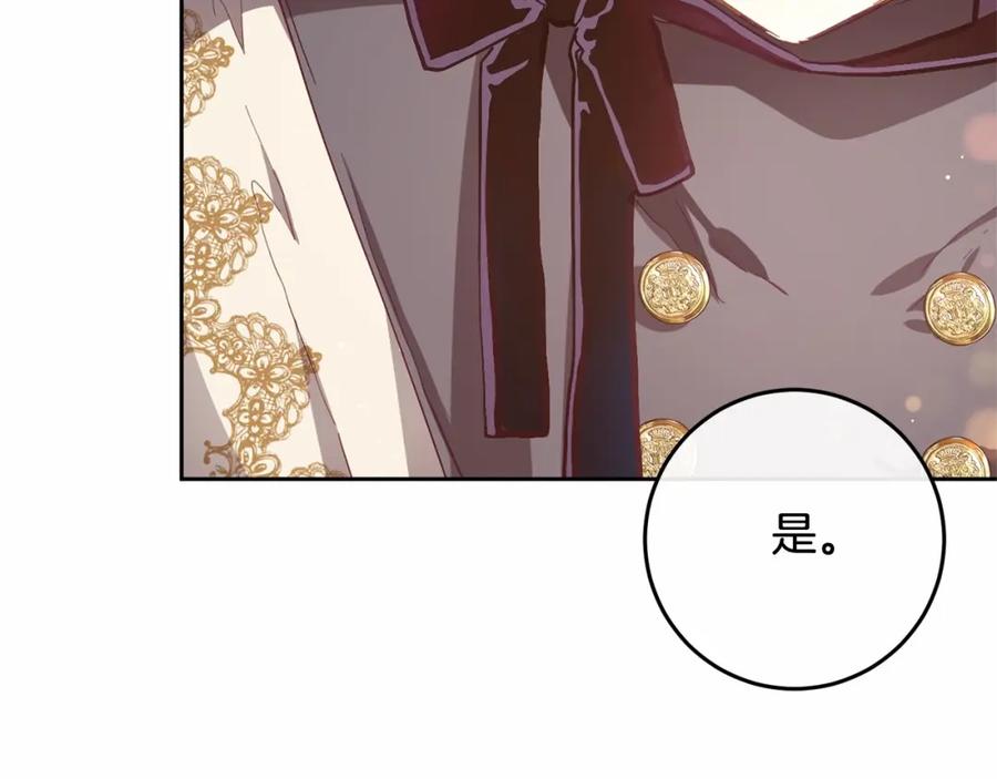 混球的姐姐 第10话 生日宴舞伴 第64页