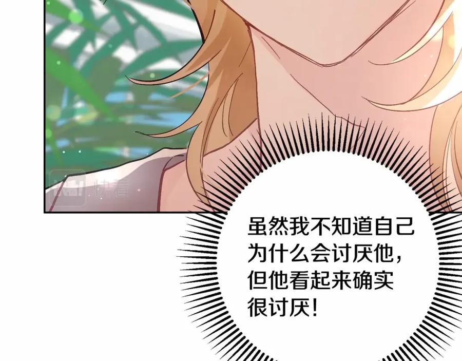 混球的姐姐 第10话 生日宴舞伴 第75页