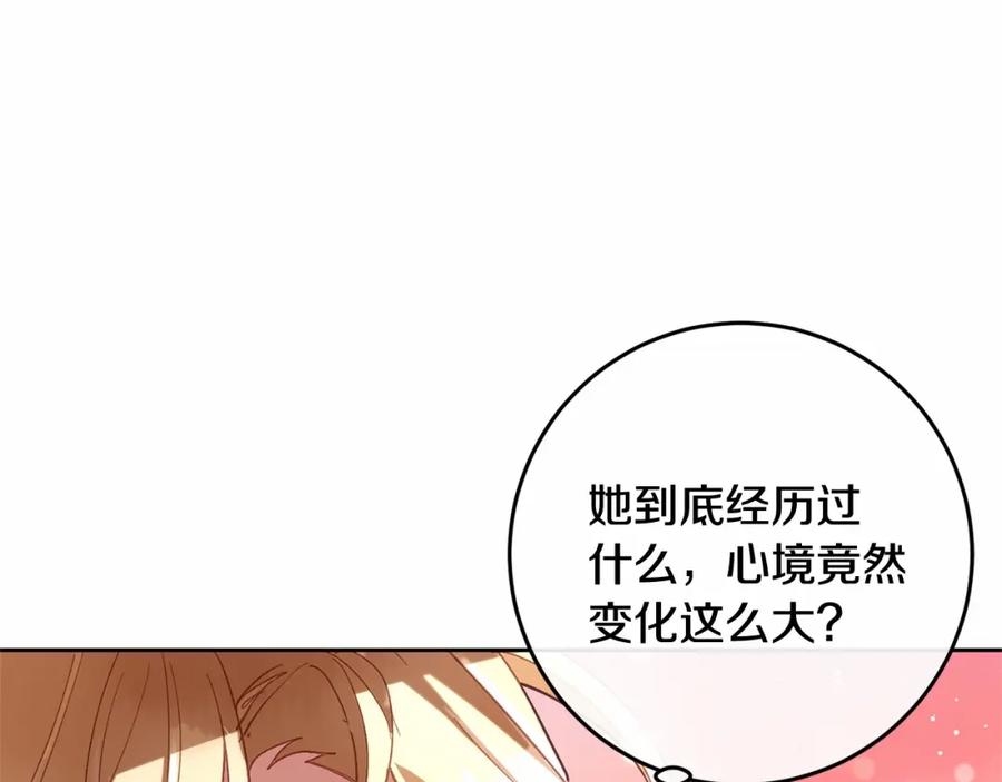 混球的姐姐 第10话 生日宴舞伴 第140页