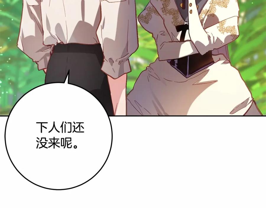 混球的姐姐 第10话 生日宴舞伴 第86页