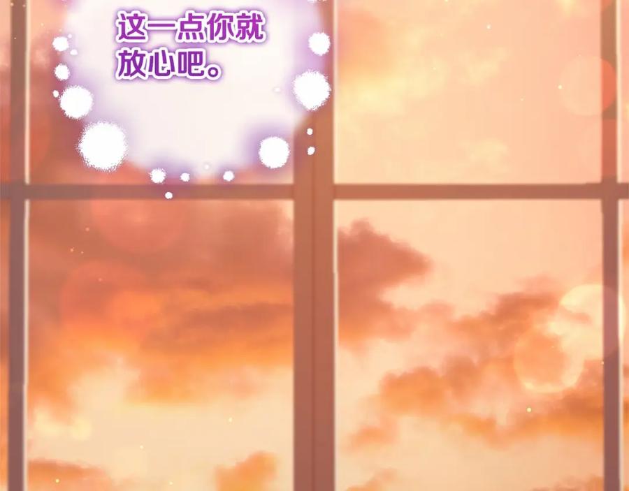 混球的姐姐 第10话 生日宴舞伴 第190页