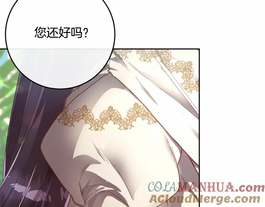 混球的姐姐 第10话 生日宴舞伴 第49页