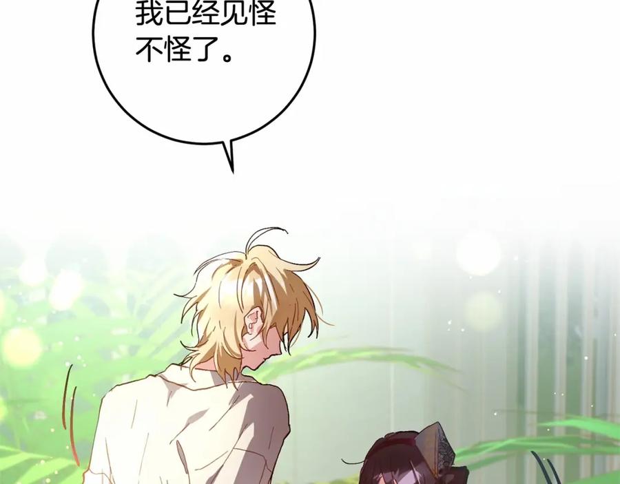 混球的姐姐 第10话 生日宴舞伴 第59页