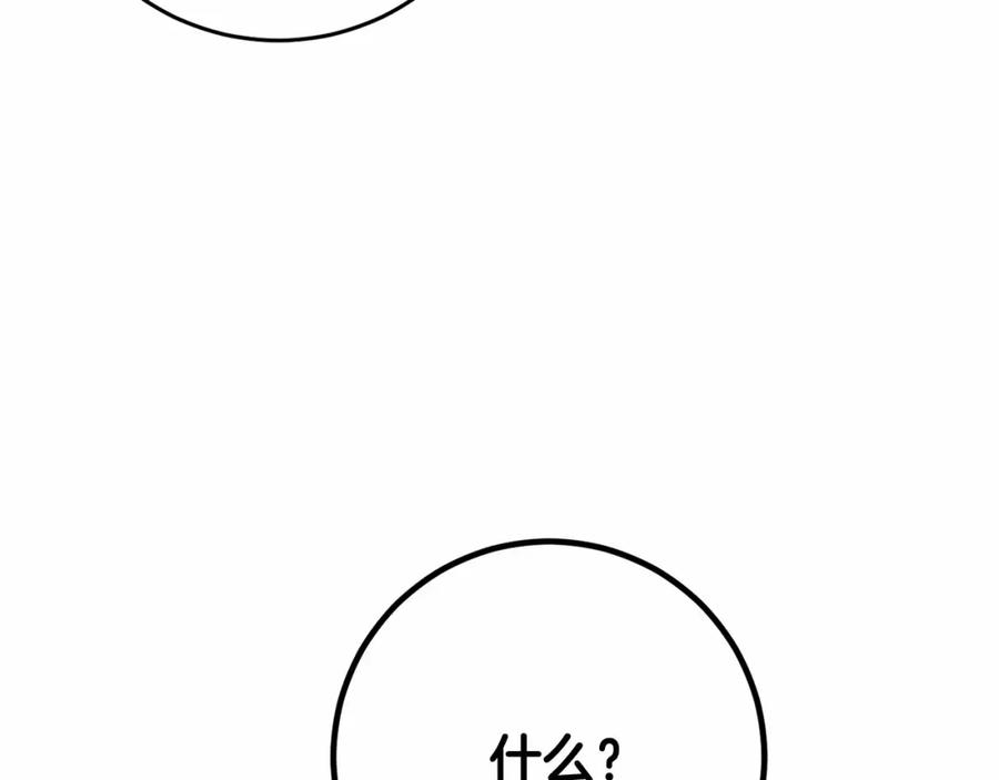 混球的姐姐 第10话 生日宴舞伴 第115页