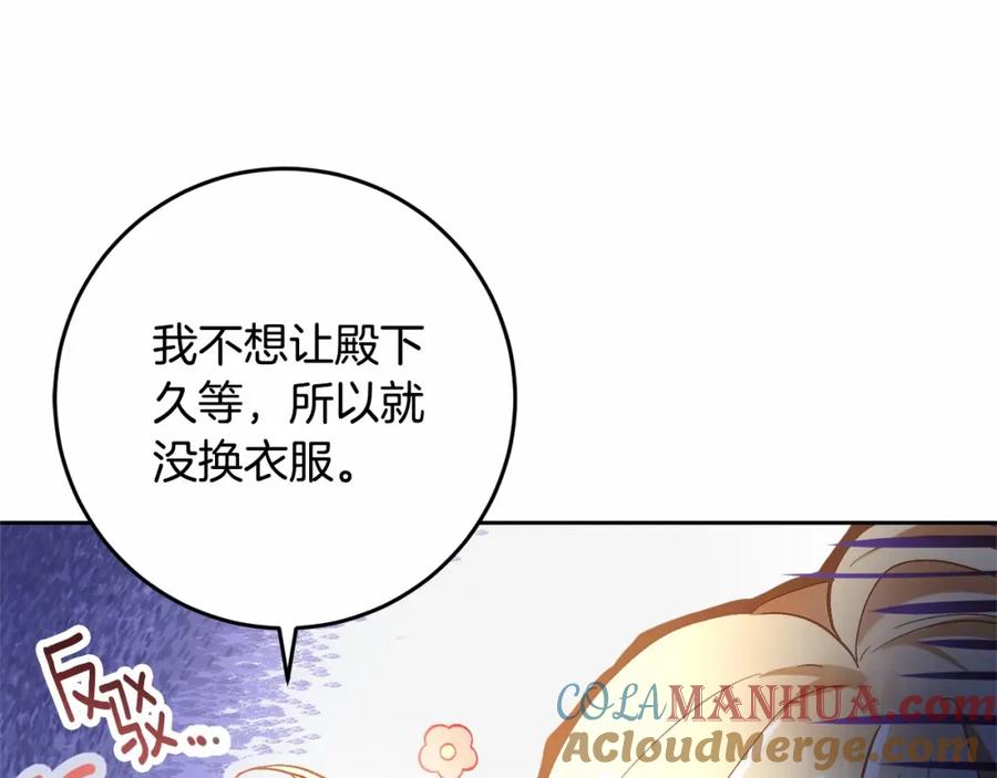 混球的姐姐 第10话 生日宴舞伴 第161页