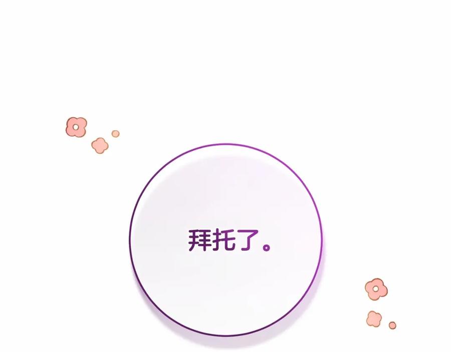 混球的姐姐 第10话 生日宴舞伴 第99页
