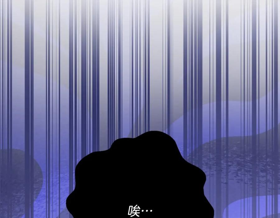 混球的姐姐 第10话 生日宴舞伴 第164页
