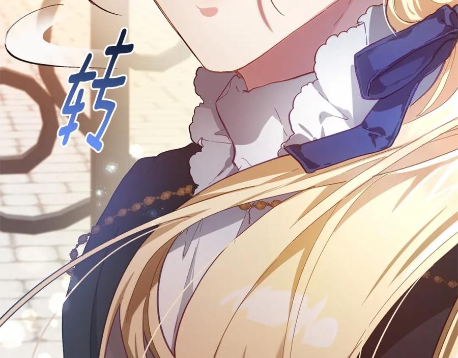 混球的姐姐 第10话 生日宴舞伴 第118页