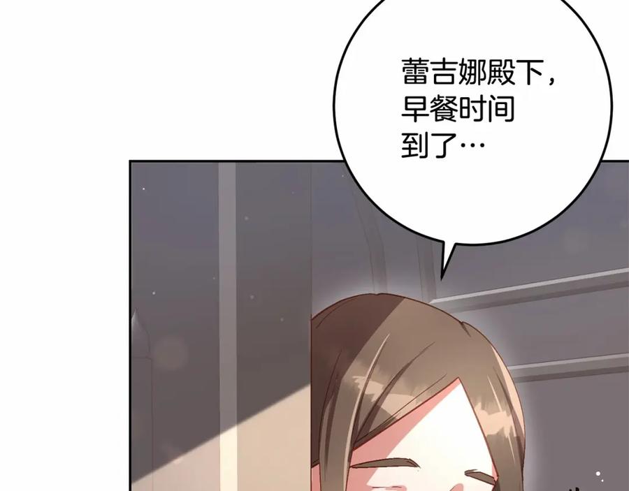 混球的姐姐 第11话 难喝的解药 第58页