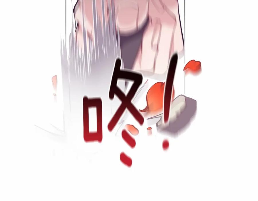 混球的姐姐 第11话 难喝的解药 第3页
