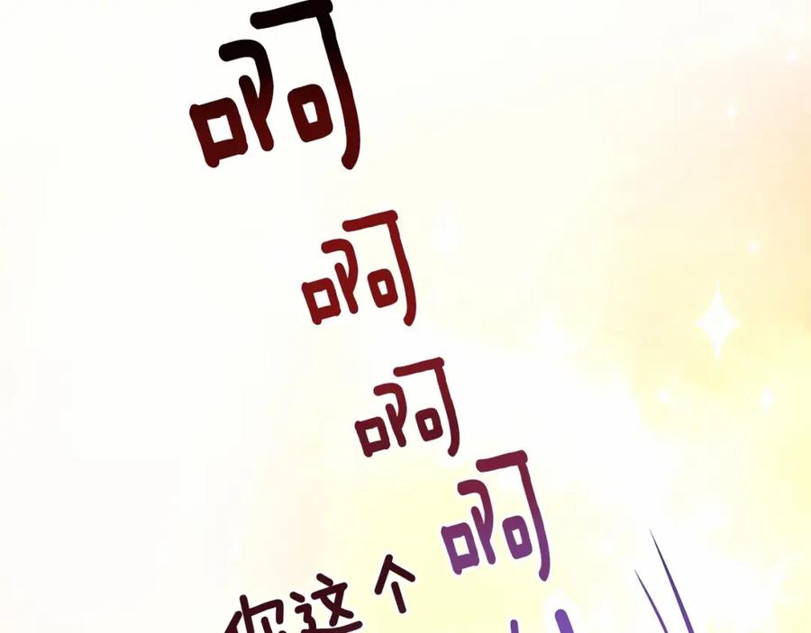 混球的姐姐 第11话 难喝的解药 第183页