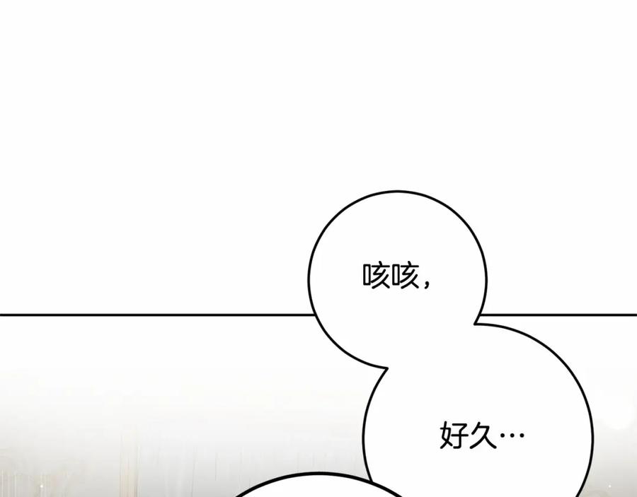 混球的姐姐 第11话 难喝的解药 第79页