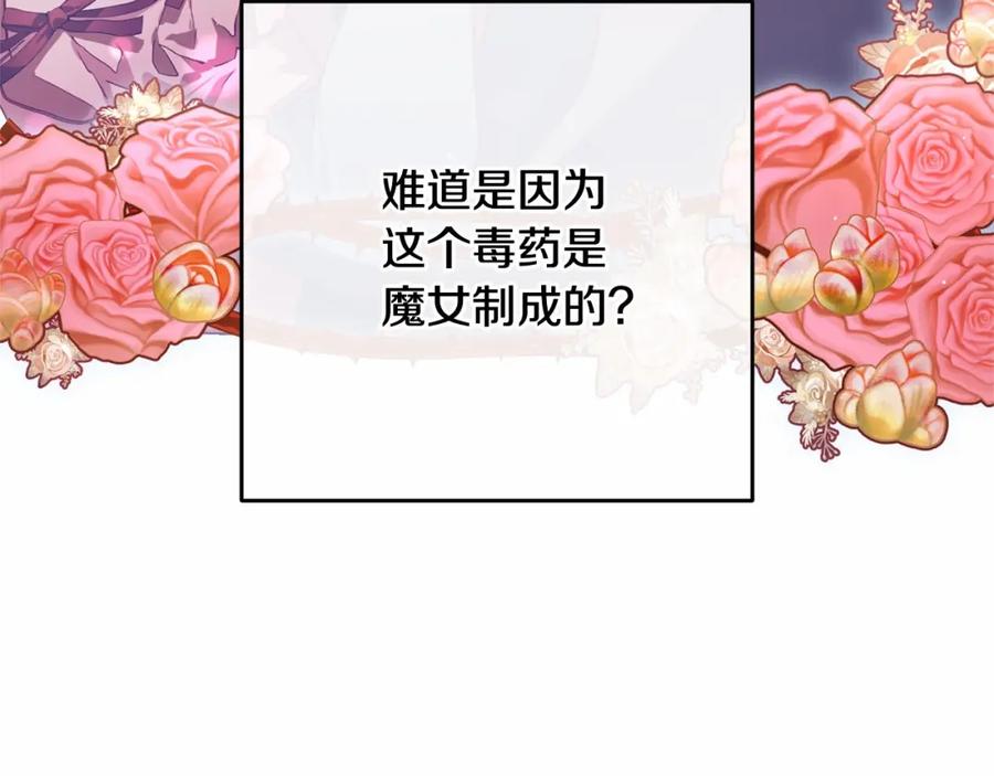 混球的姐姐 第11话 难喝的解药 第50页