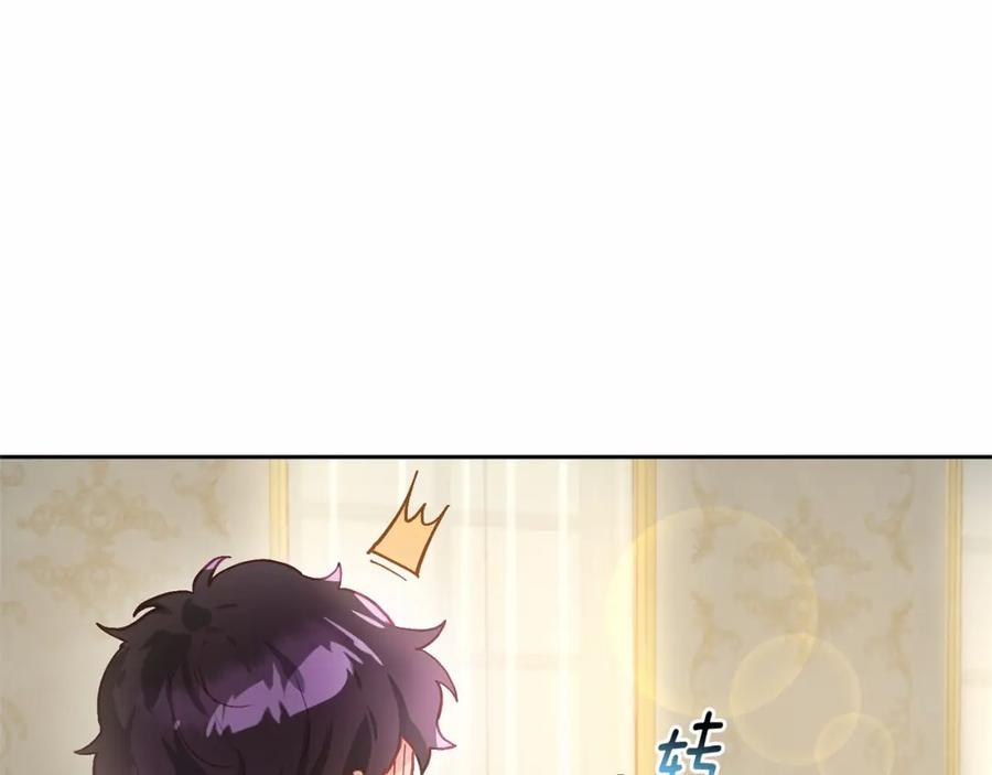 混球的姐姐 第11话 难喝的解药 第107页