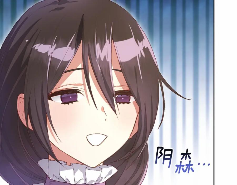 混球的姐姐 第11话 难喝的解药 第91页
