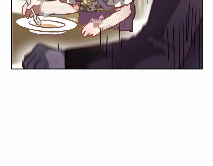 混球的姐姐 第11话 难喝的解药 第155页