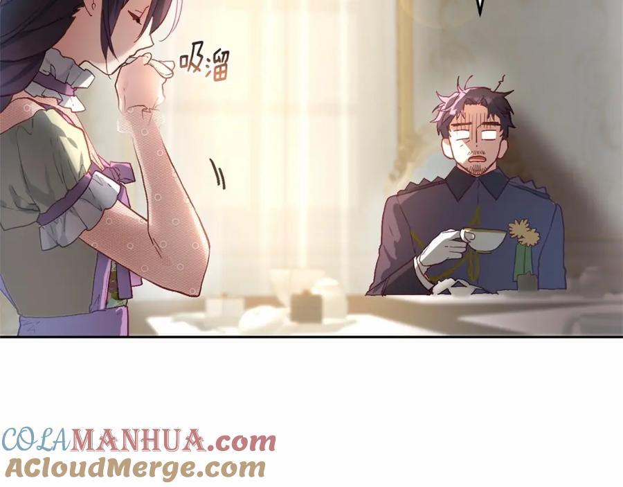 混球的姐姐 第11话 难喝的解药 第145页