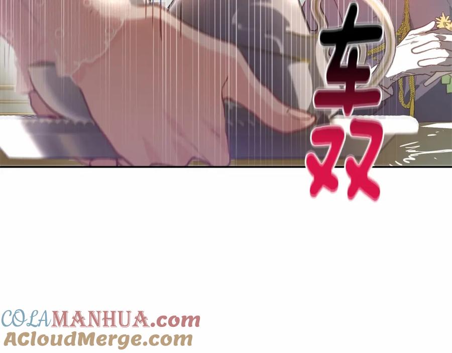 混球的姐姐 第11话 难喝的解药 第81页