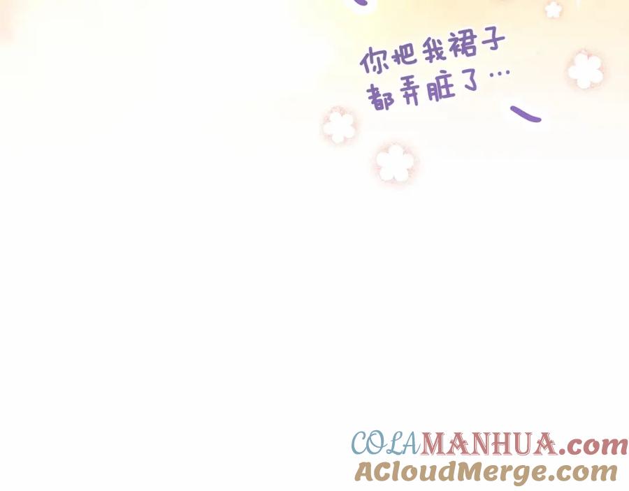 混球的姐姐 第11话 难喝的解药 第185页