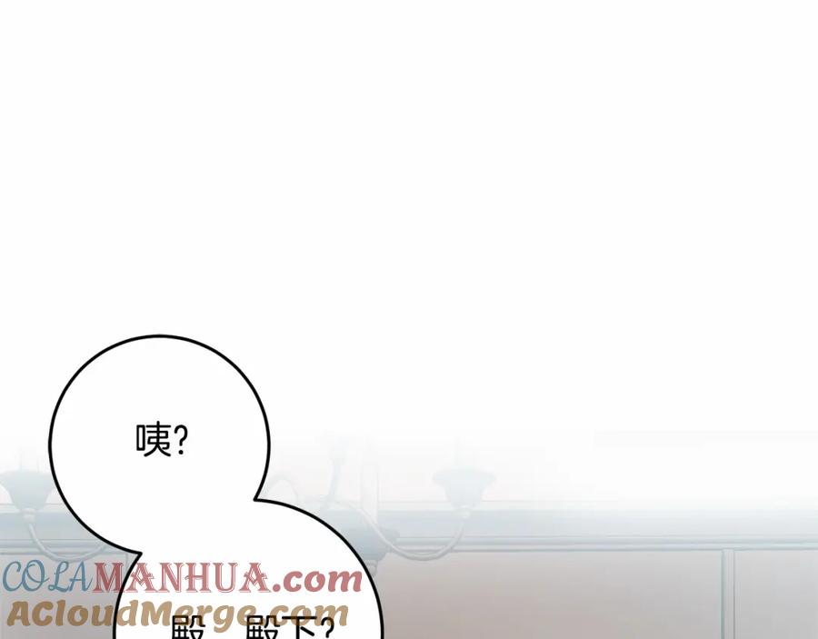 混球的姐姐 第11话 难喝的解药 第61页