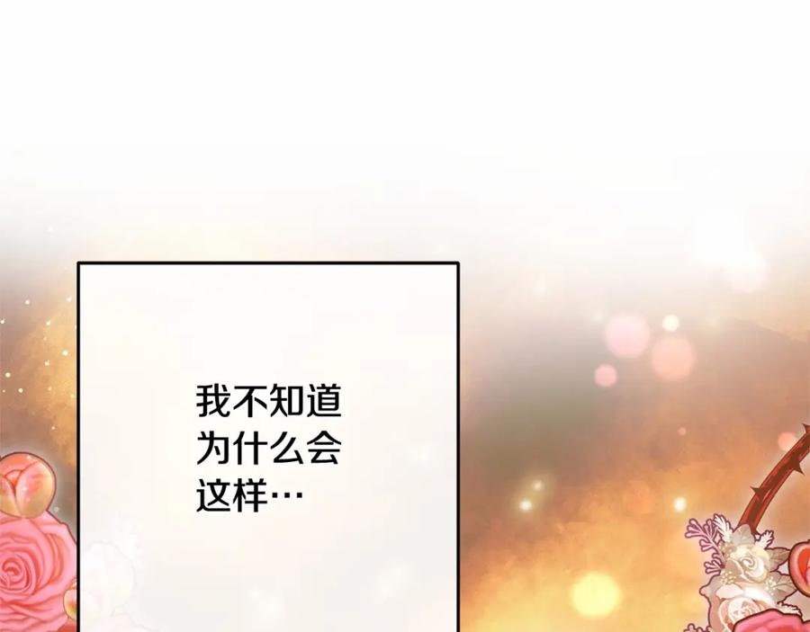 混球的姐姐 第11话 难喝的解药 第47页