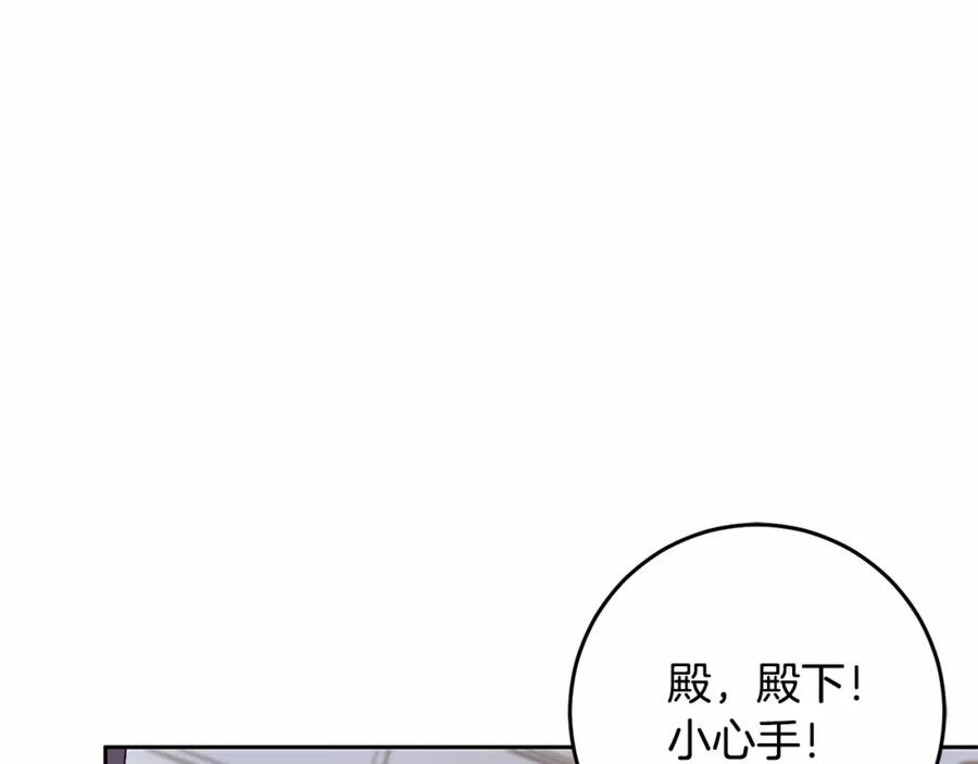 混球的姐姐 第11话 难喝的解药 第4页