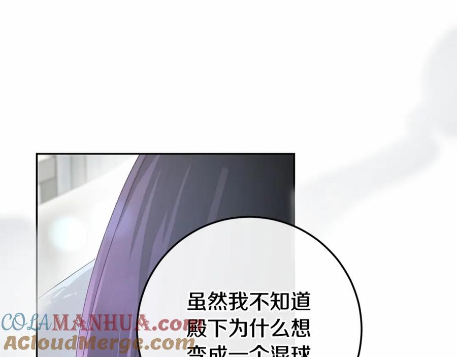 混球的姐姐 第11话 难喝的解药 第209页
