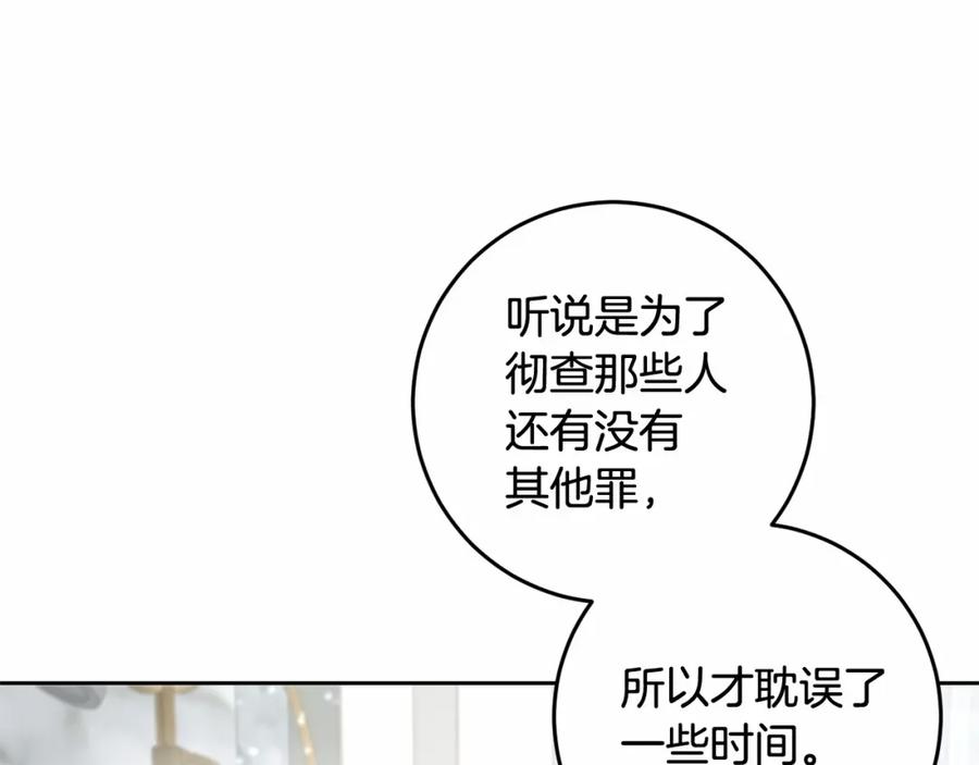 混球的姐姐 第11话 难喝的解药 第191页