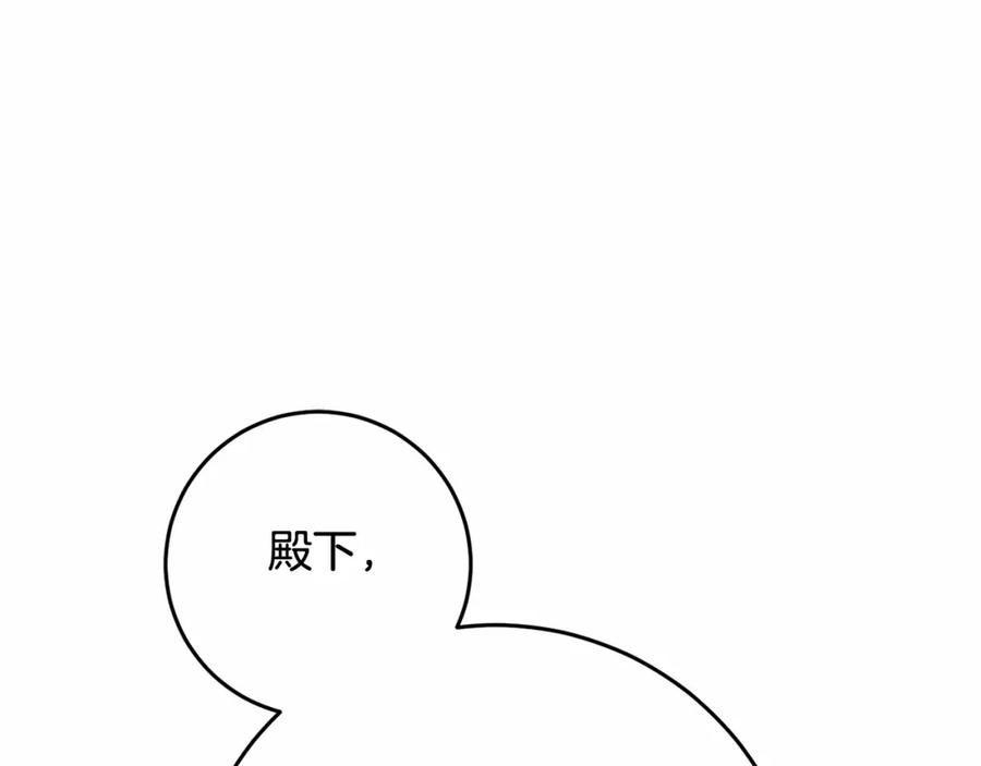 混球的姐姐 第11话 难喝的解药 第187页