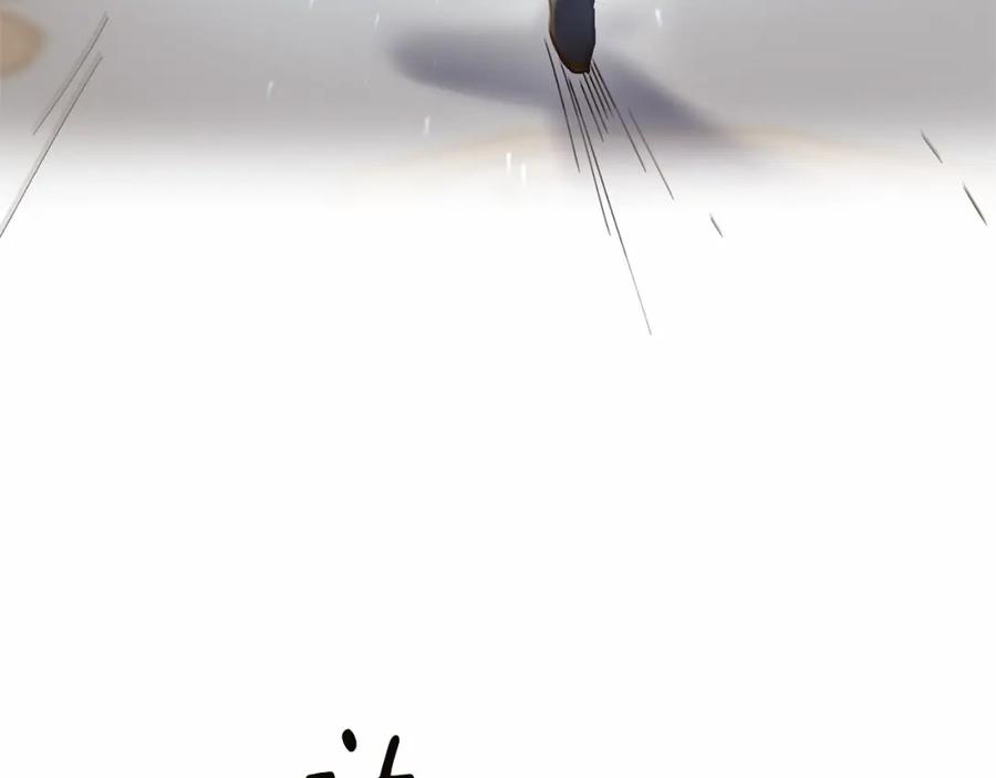 混球的姐姐 第11话 难喝的解药 第130页
