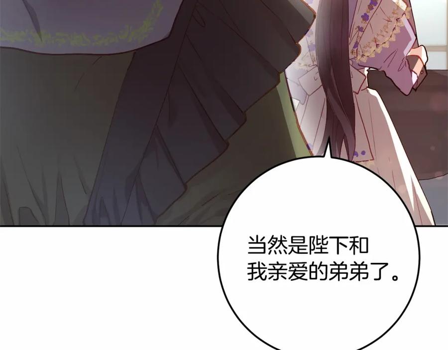 混球的姐姐 第11话 难喝的解药 第26页