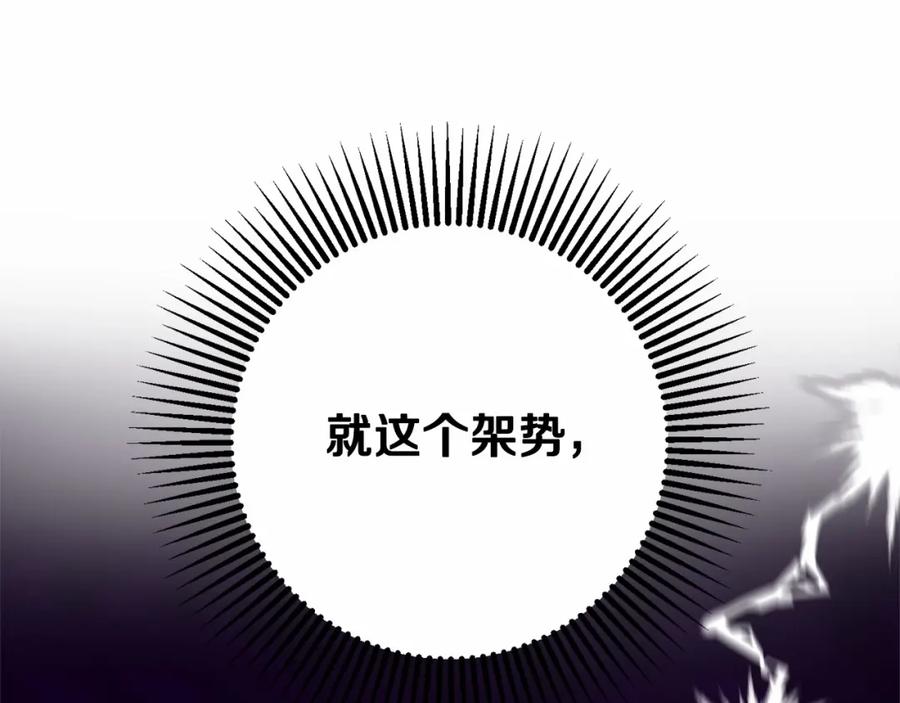 混球的姐姐 第11话 难喝的解药 第28页