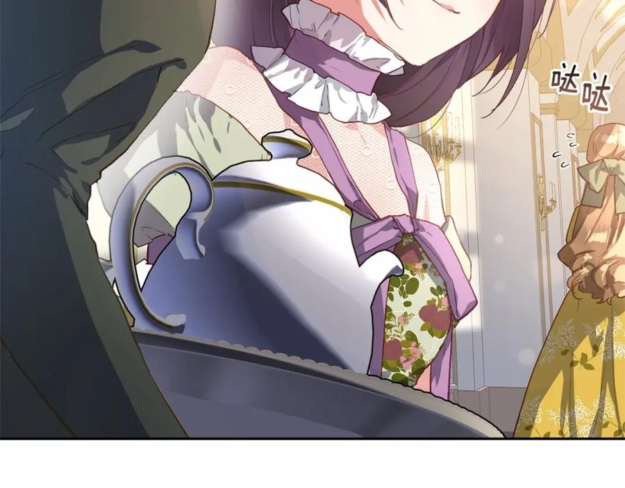 混球的姐姐 第11话 难喝的解药 第179页