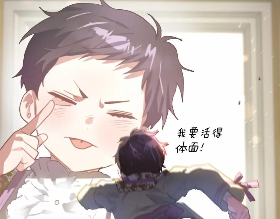 混球的姐姐 第11话 难喝的解药 第128页