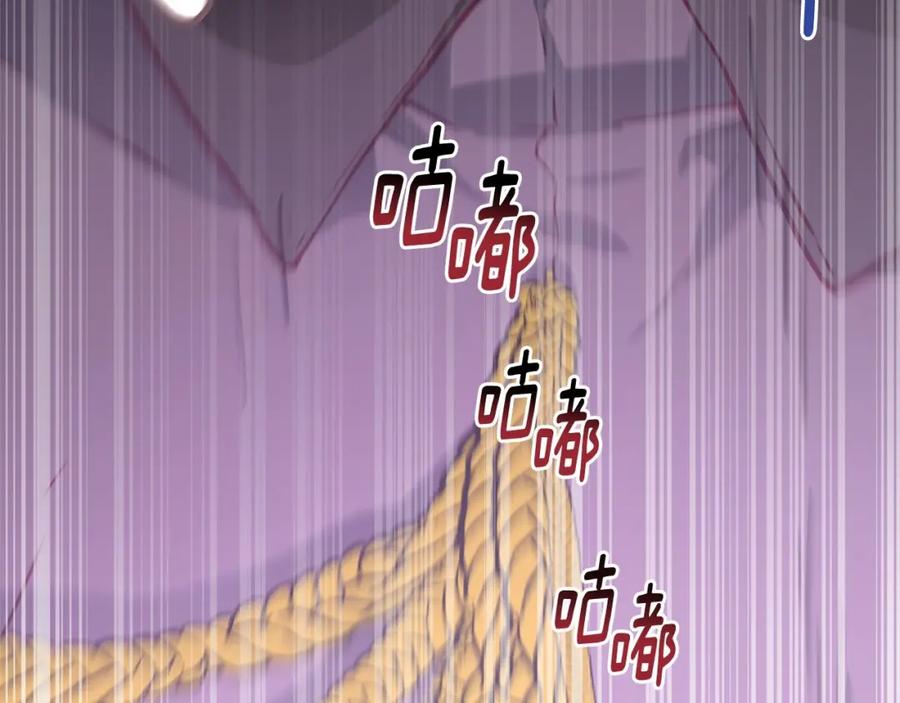 混球的姐姐 第11话 难喝的解药 第151页