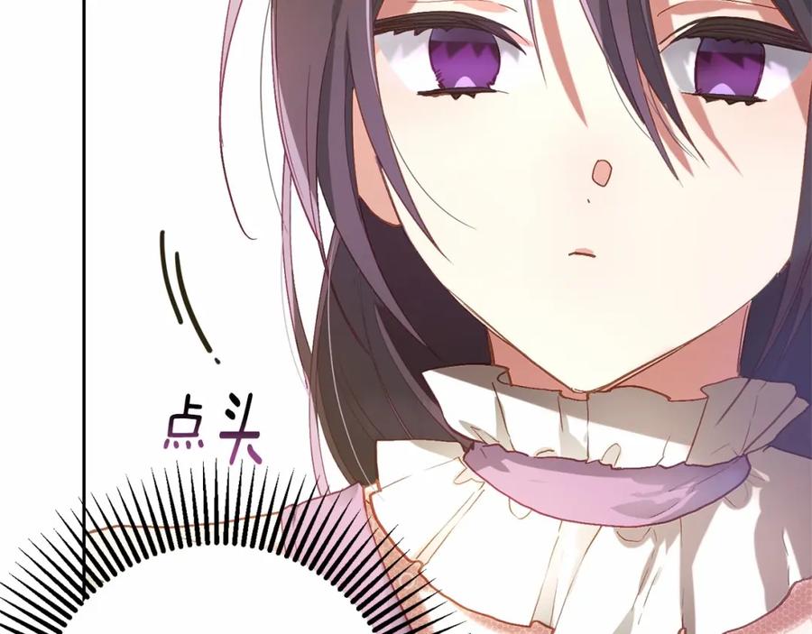 混球的姐姐 第11话 难喝的解药 第132页
