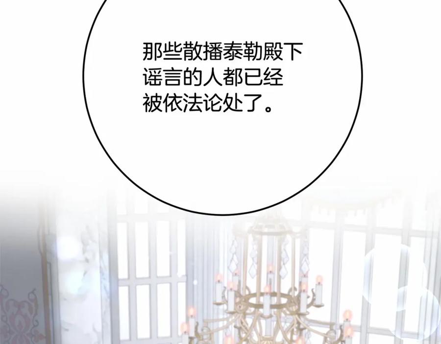 混球的姐姐 第11话 难喝的解药 第188页