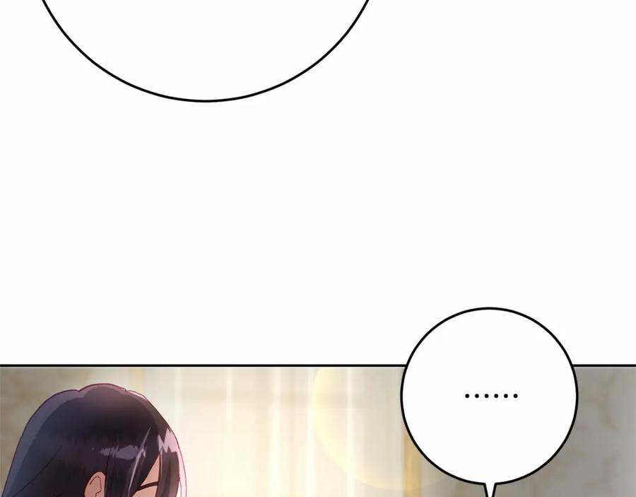 混球的姐姐 第11话 难喝的解药 第144页
