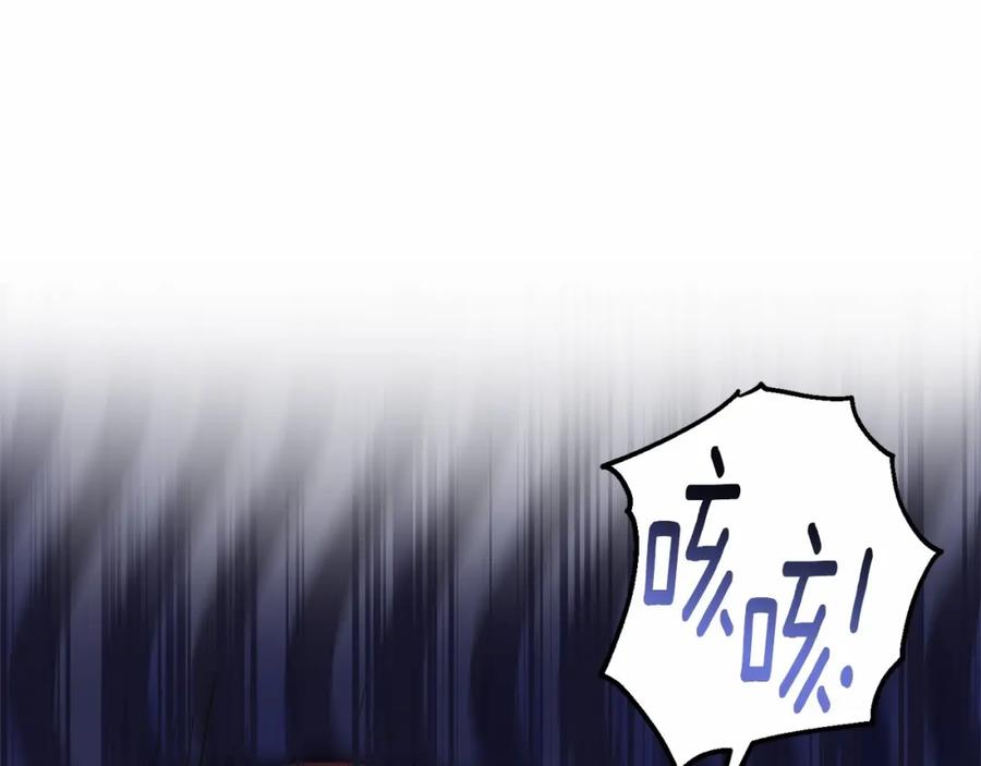混球的姐姐 第11话 难喝的解药 第98页