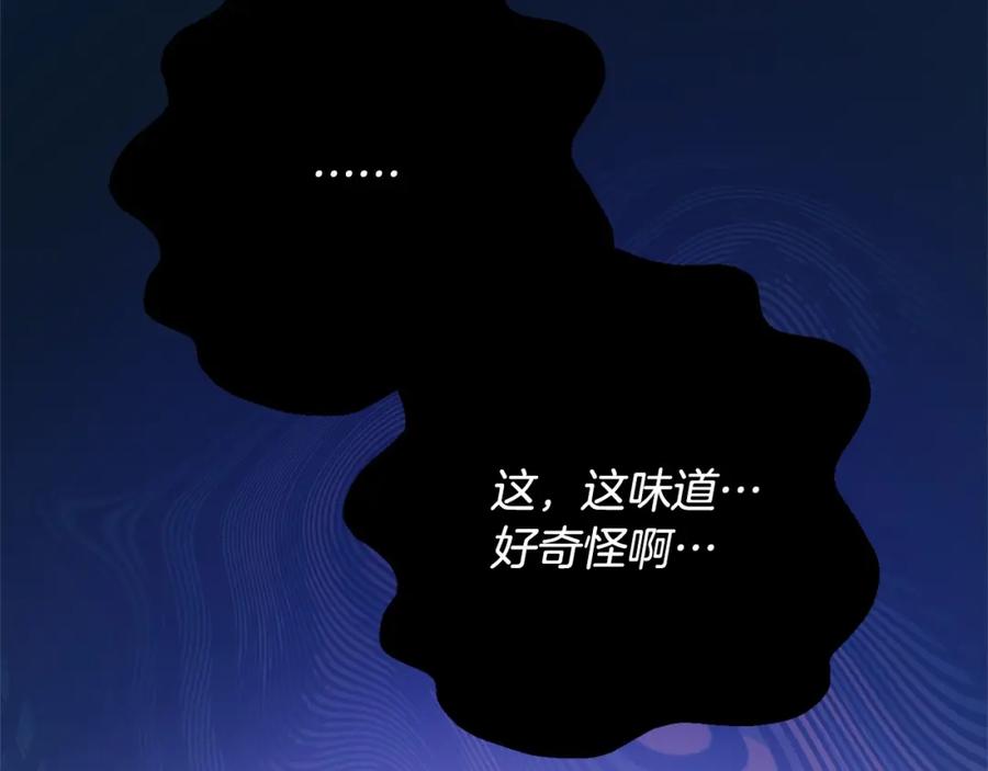 混球的姐姐 第11话 难喝的解药 第102页