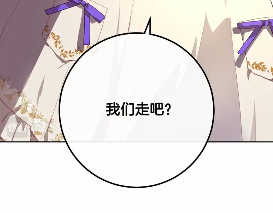 混球的姐姐 第11话 难喝的解药 第70页