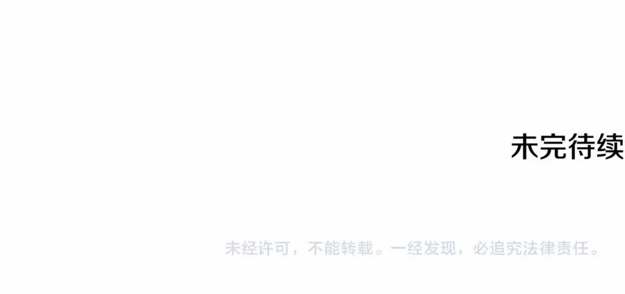 混球的姐姐 第11话 难喝的解药 第218页