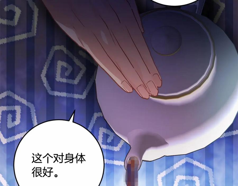 混球的姐姐 第11话 难喝的解药 第83页