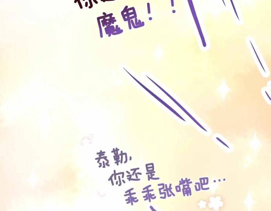 混球的姐姐 第11话 难喝的解药 第184页