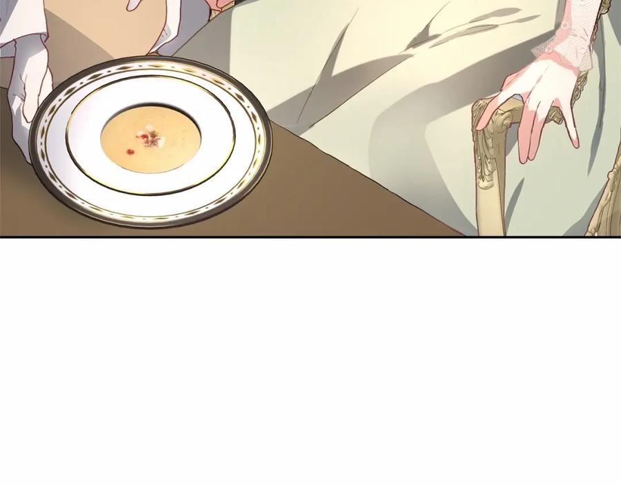 混球的姐姐 第11话 难喝的解药 第140页